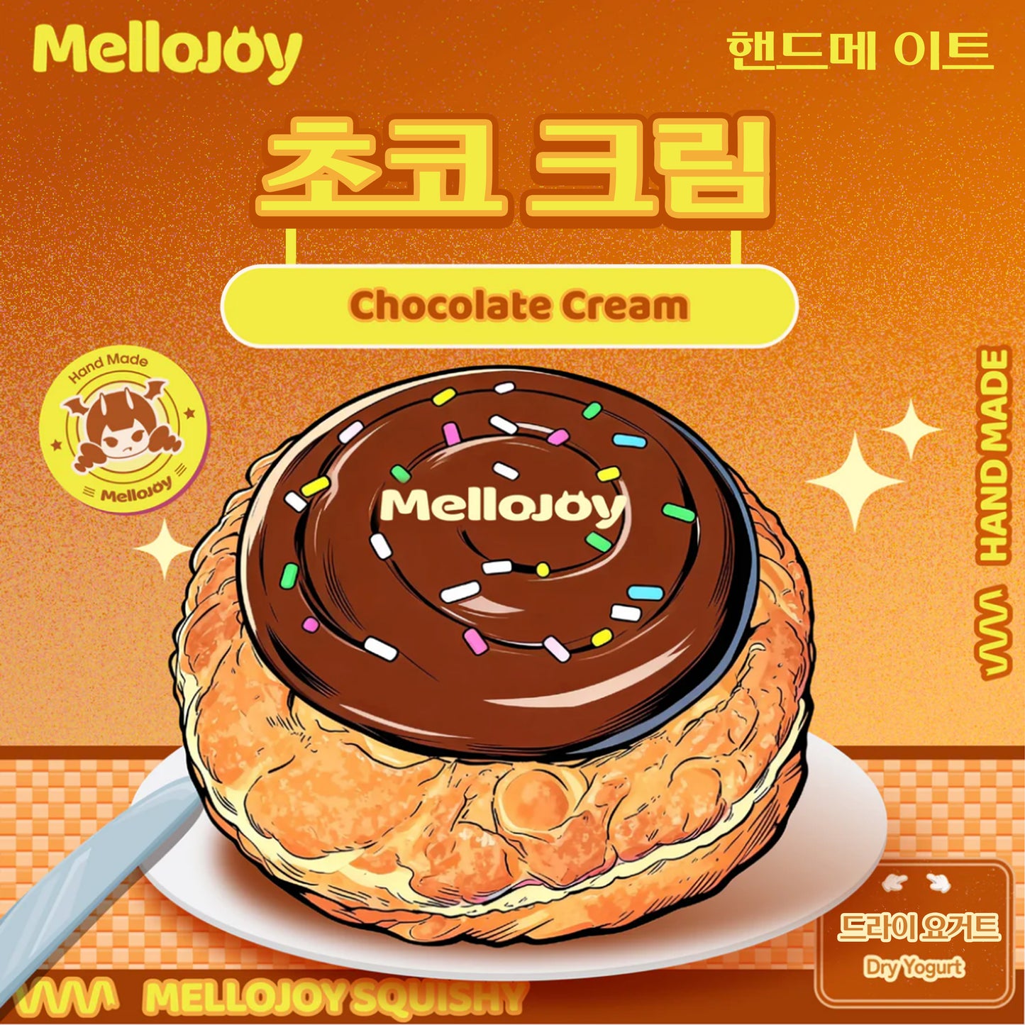 【Z051】Mellojoy - Mellojoy Cookie