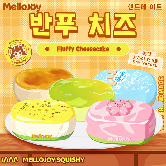 【Z035】 【개봉 후 취소 불가】 【블라인드 박스 토이】 Mellojoy - 반푸 치즈