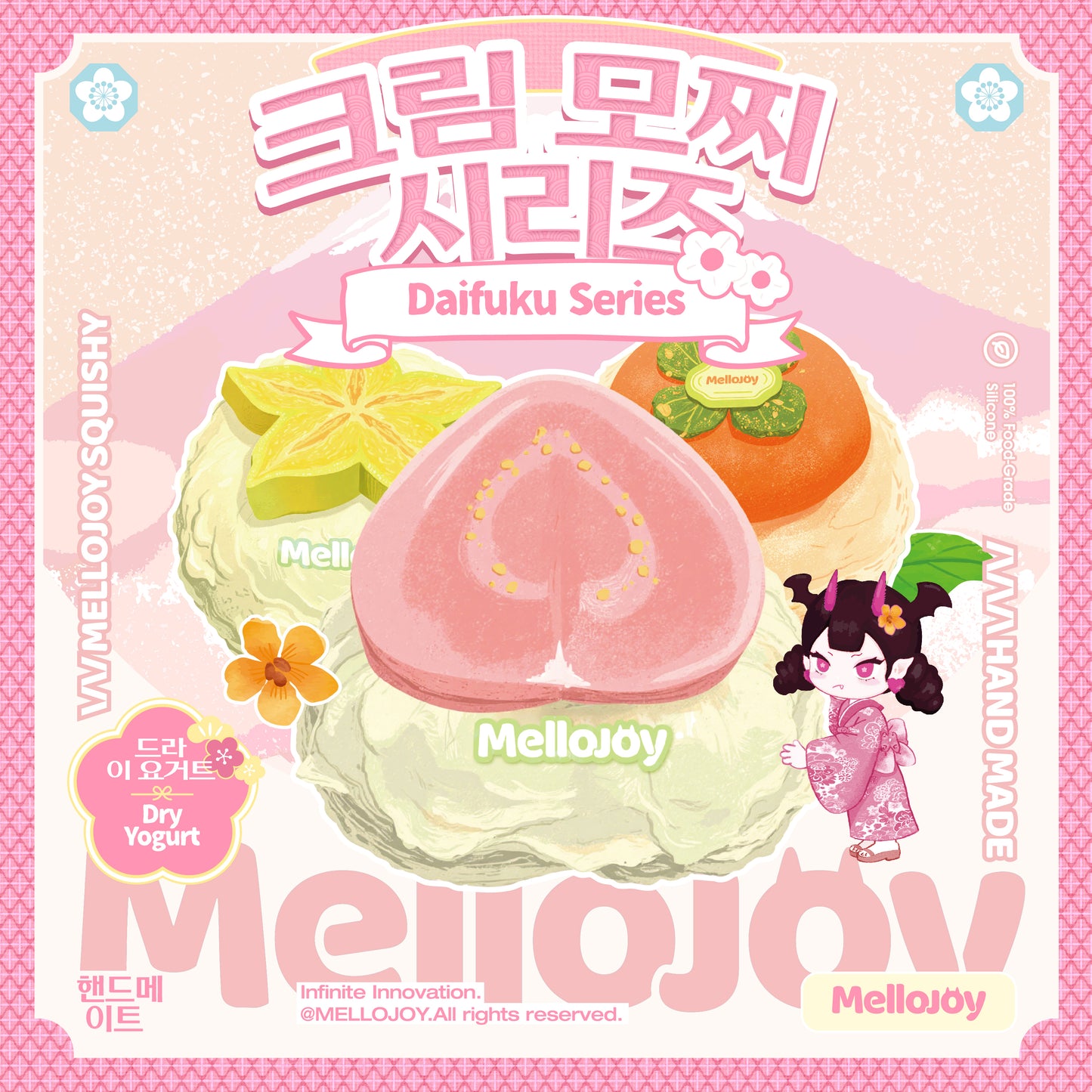 Mellojoy -크림 모찌 시리즈 【드라이 요거트 텍스처】【264g】【A026】식용불가！！！