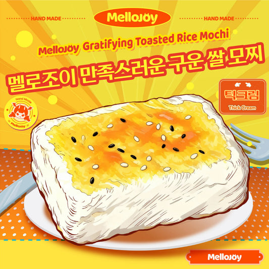 Mellojoy - 멜로조이 만족스러운 구운 쌀 모찌【틱 크림)】【Z053】식용불가！！！